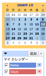 Google Calendar 共有