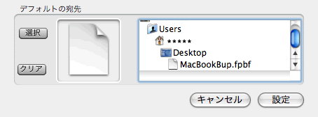 iGeeg DesktopBackup Indelible/インデリブル