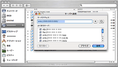 MacとWindowsのファイル共有