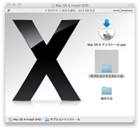 Xcode3.2の入手方法