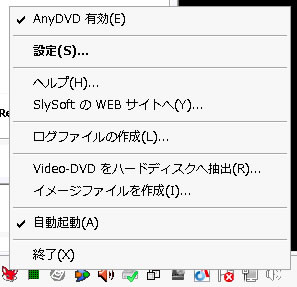 AnyDVD HDでリッピング